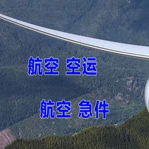 赣州黄金航空邮寄快递-选东方航空和上海航空