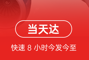 赣州黄金航空邮寄航空货运公司【机场